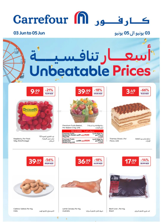 Unbeatable Prices