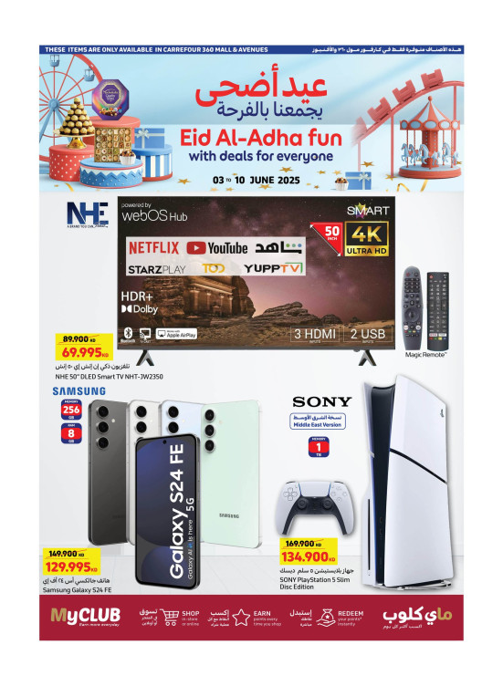 Eid Offers - Avenues & 360 Mall