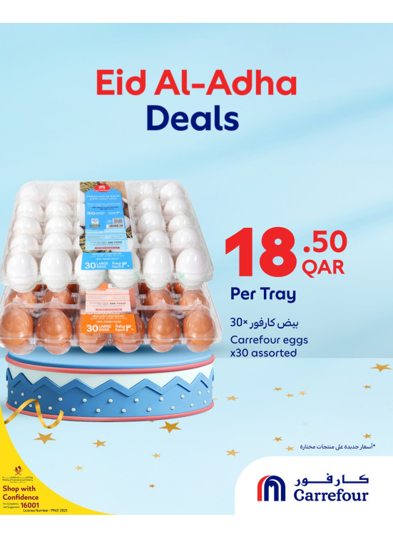 Eid Adha Offers, Vol 2