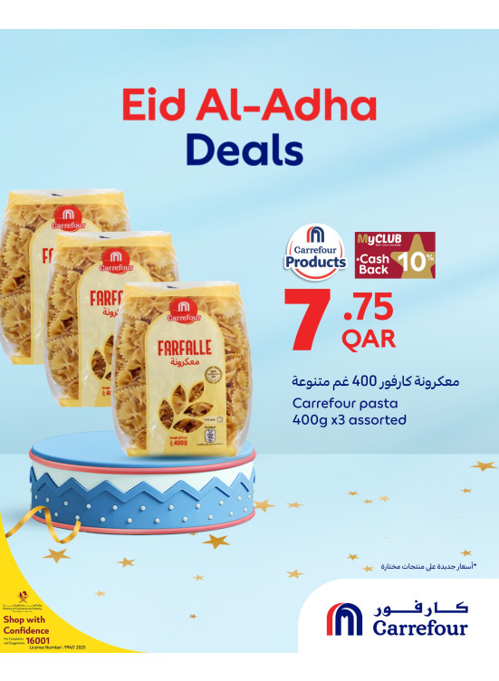 عروض عيد الأضحى المبارك، العدد الثالث