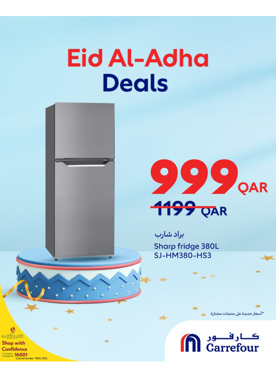 عروض عيد الأضحى المبارك، العدد السادس