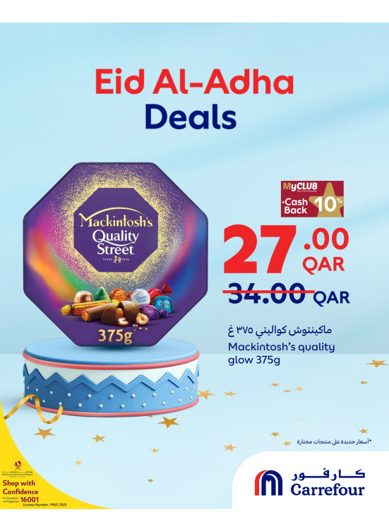 Eid Adha Offers, Vol 7