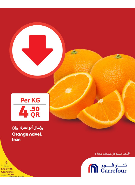 عروض التوفير الكبيرة، العدد الرابع