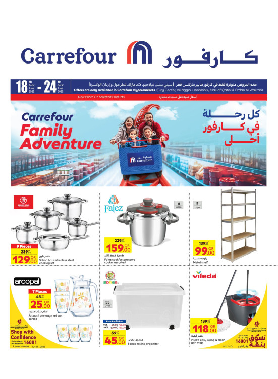Special Offers - City Center, Villaggio, Landmark, Qatar Mall & Ezdan