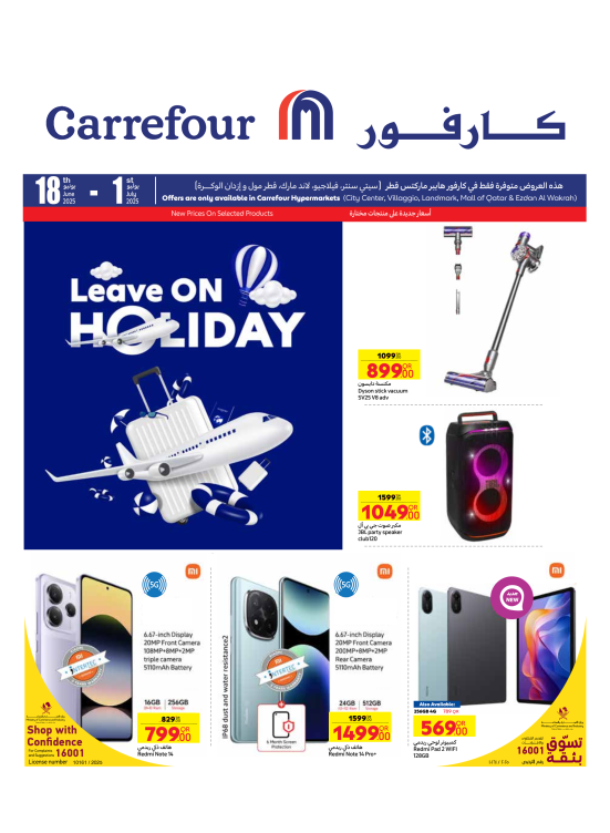 عروض العطلات