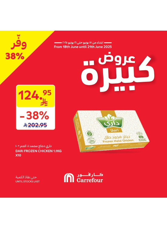 Big Offers