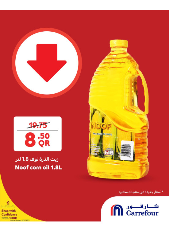 عروض التوفير الكبيرة