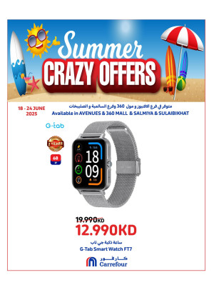 Summer Crazy Offers - Avenues Mall, Salmiya, Sulibikhat & 360 Mall