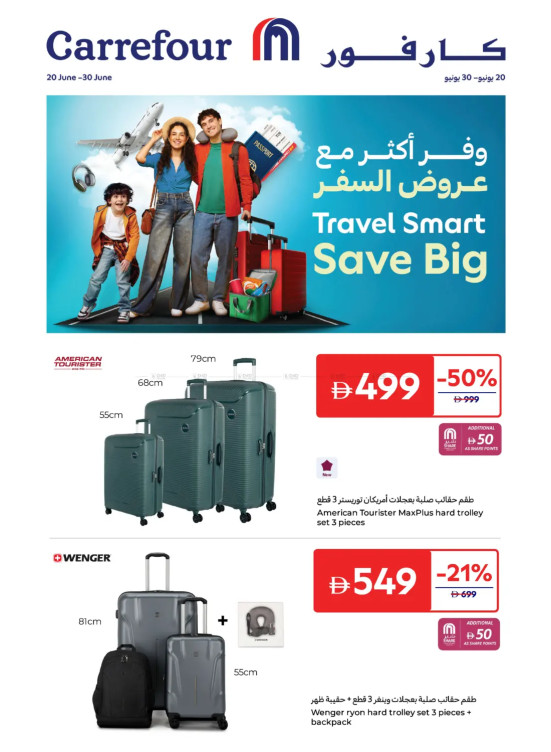 Travel Smart & Big Save