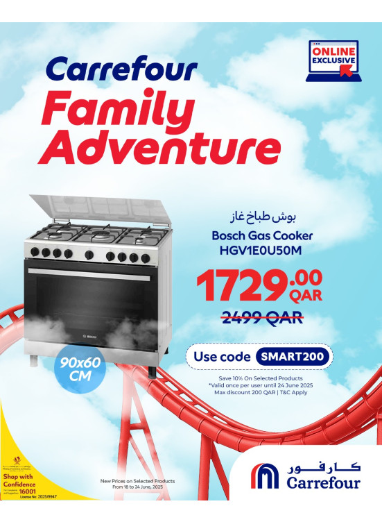 عروض خاصة، العدد السابع