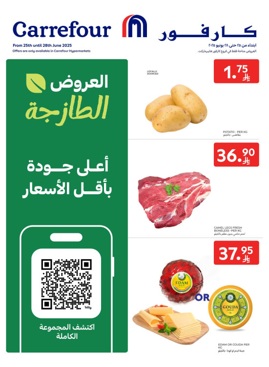 Fresh Deals
