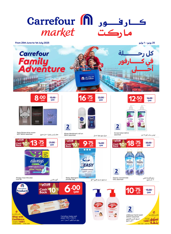 عروض ماي كلوب