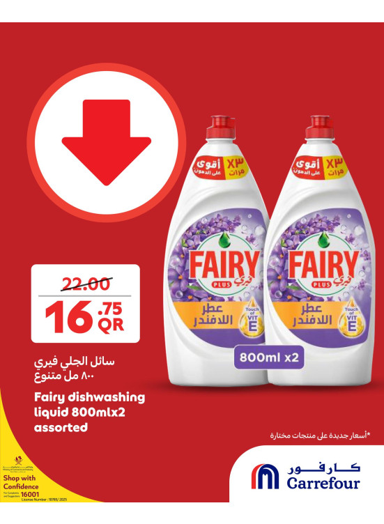 عروض التوفير الكبيرة