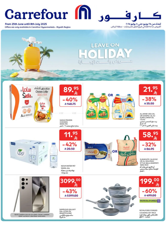 Leave on Holiday Deals