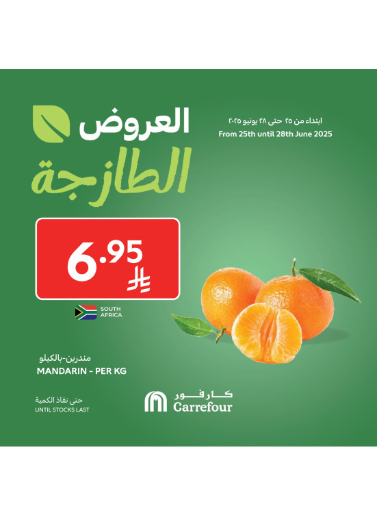 Fresh Deals, Vol 2
