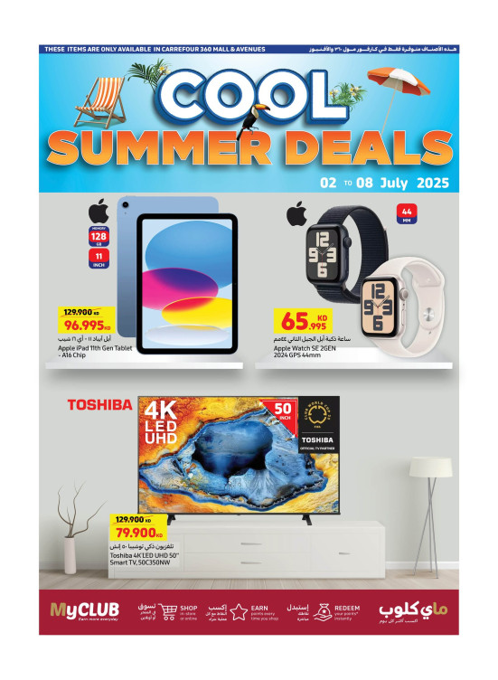Cool Summer Deals - Avenues & 360 Mall