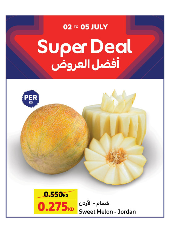 أفضل العروض