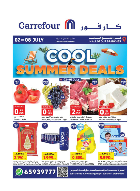 Cool Summer Deals