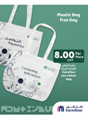 عروض حقائب كارفور
