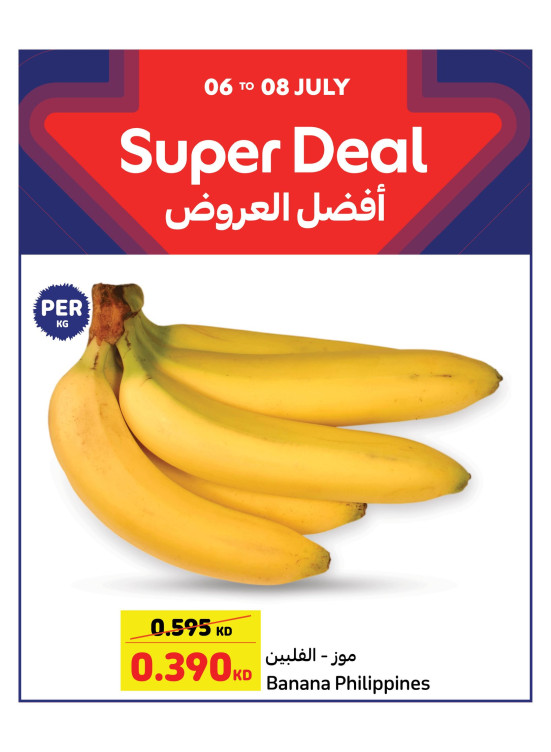 أفضل العروض
