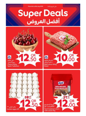 أفضل العروض