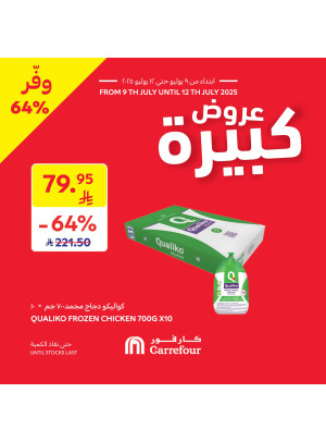 Big Offers