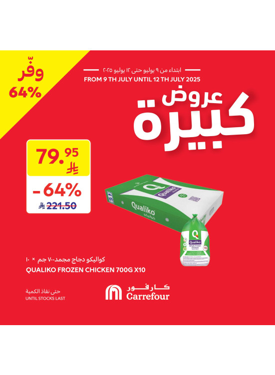 Big Offers