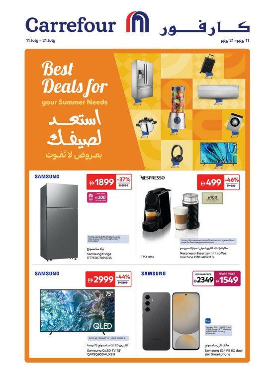Best Deals Your Summer Needs