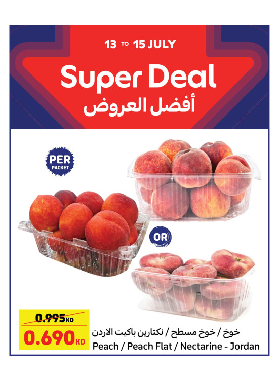 أفضل العروض
