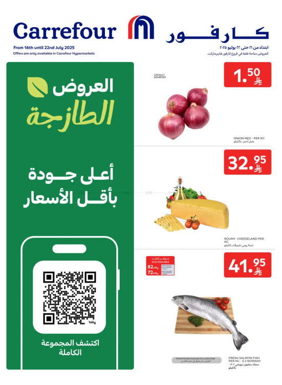 Fresh Deals