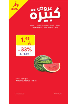 Big Offers