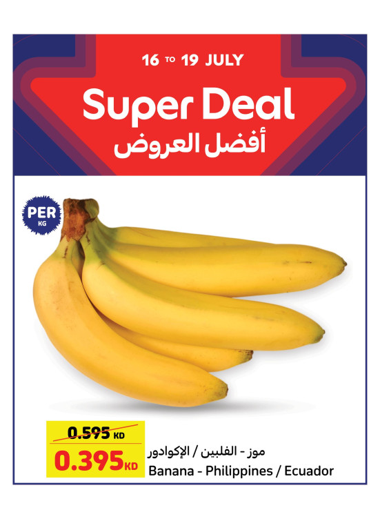 Super Deal