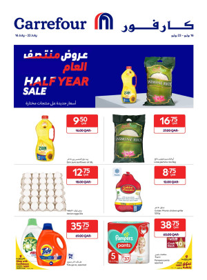 Mid Year Deals