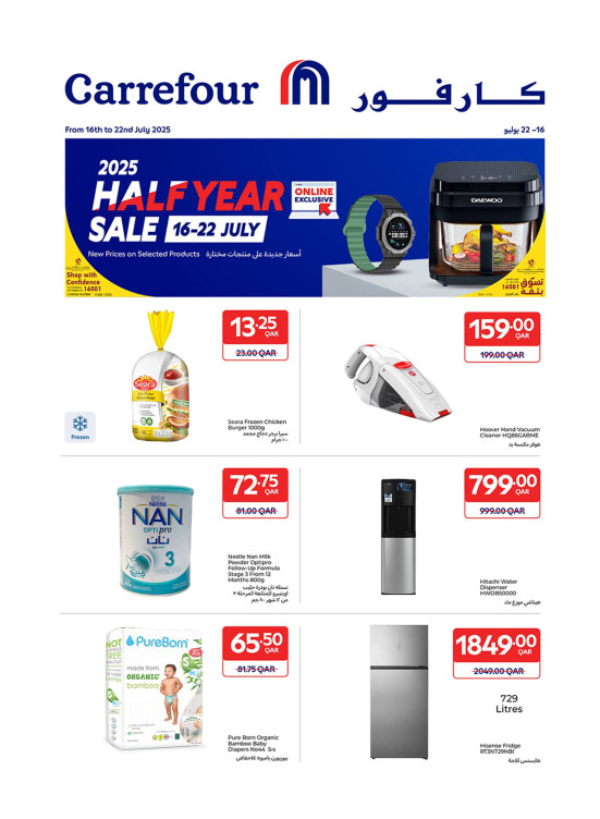 Exclusive Online Deals
