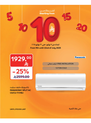 Starting from 10 SAR Offers, Vol 2
