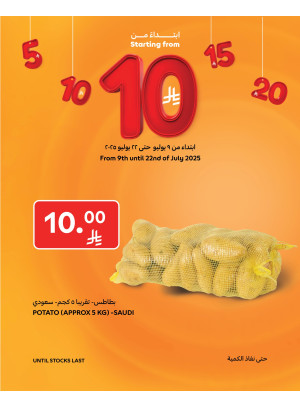 Starting from 10 SAR Offers, Vol 4