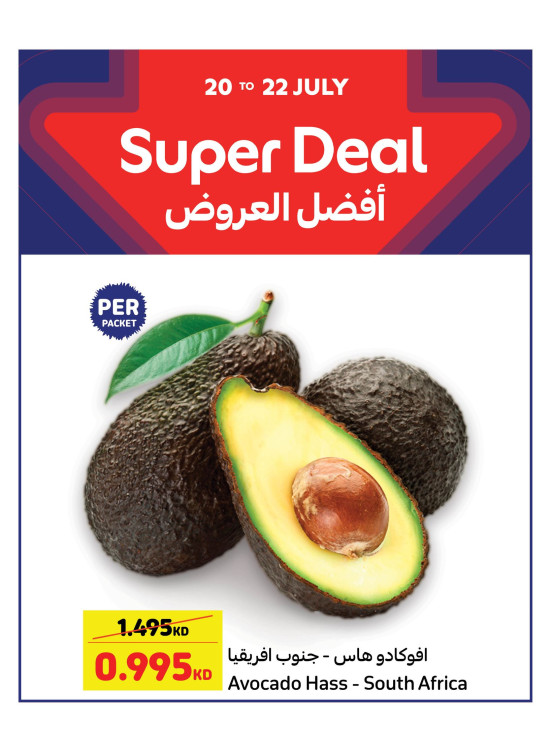 أفضل العروض