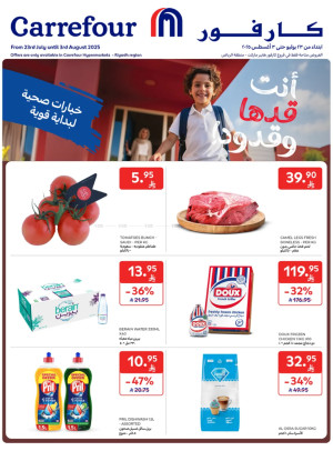 العروض الأسبوعية