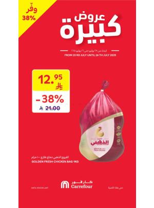 Big Offers