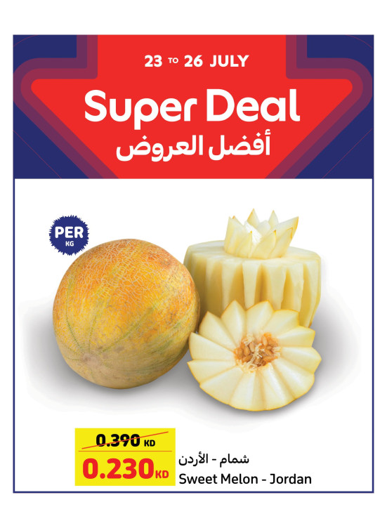 أفضل العروض