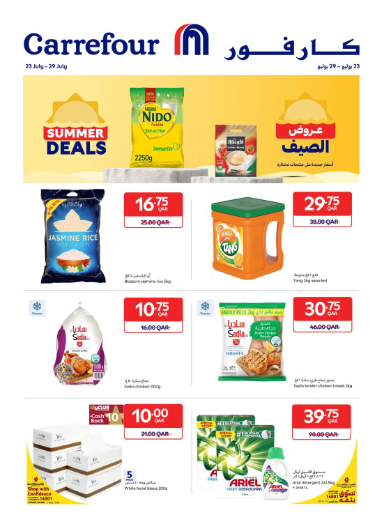 Summr Deals