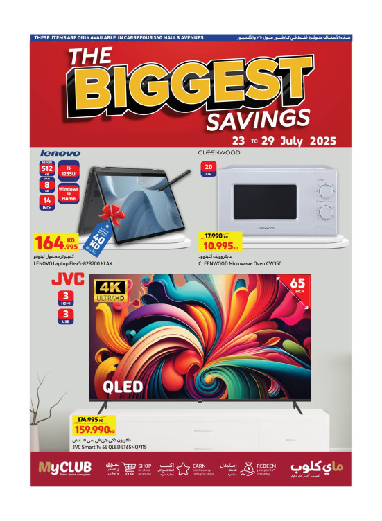 Big Savings Offers -  Avenues & 360 Mall