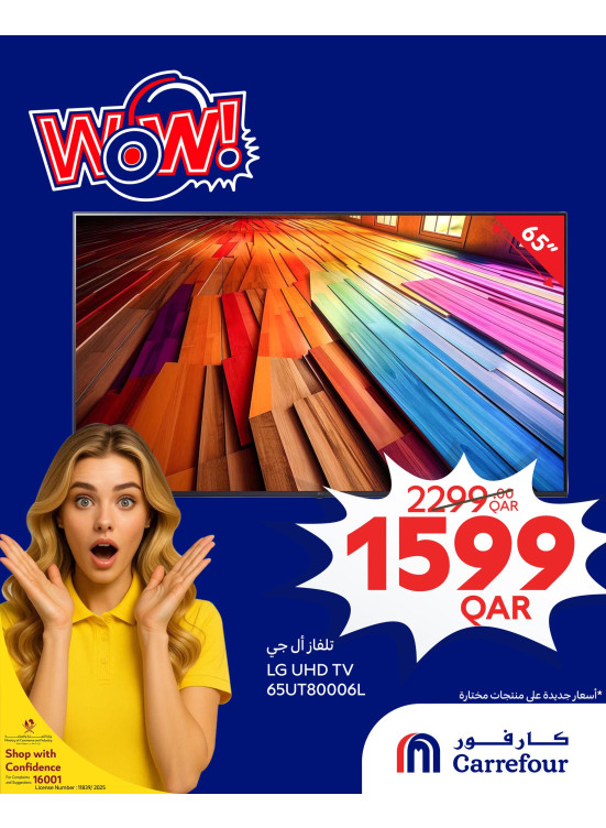 Wow Deals