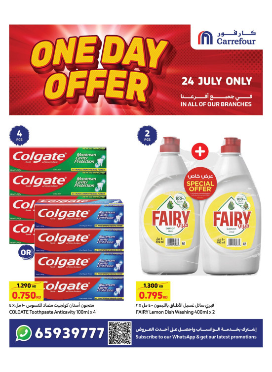One Day Offer