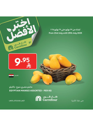 العروض الطازجة