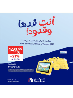 العروض الأسبوعية، العدد الثالث