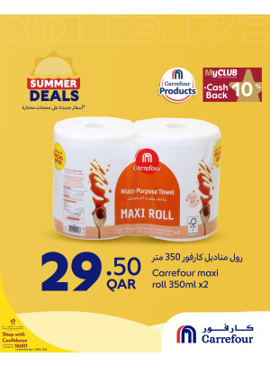 عروض الصيف، العدد الثامن