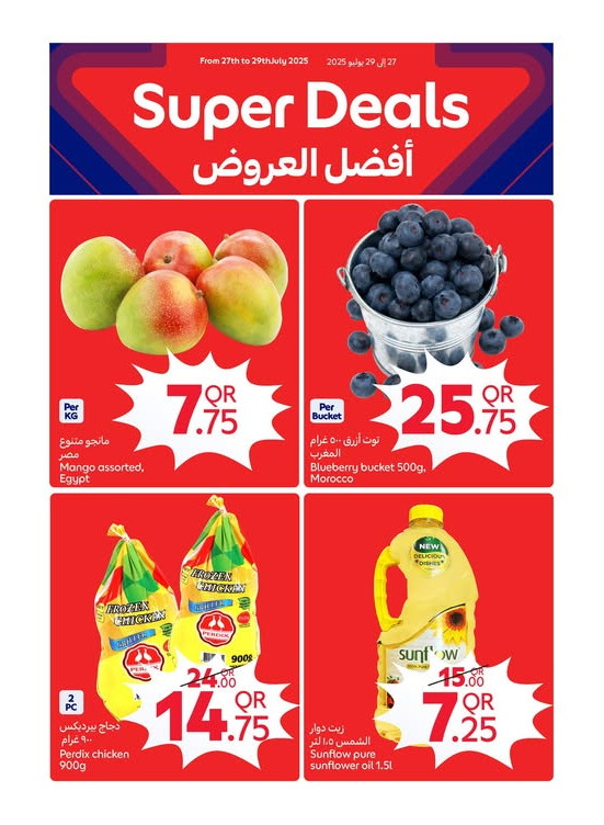 Super Deals