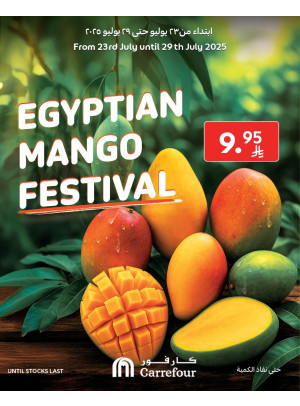 عروض المانجو