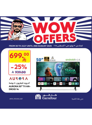 عروض رهيبة